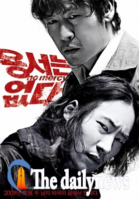 09년 하반기 기대작 ‘용서는 없다’ 티저포스터 공개