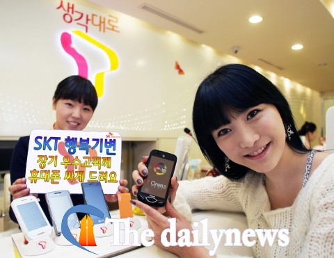 SK텔레콤, 장기 우수고객에게 단말기 할인혜택 제공