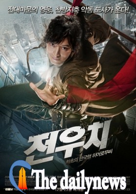 2009년 하반기 최고의 기대작 ‘전우치’