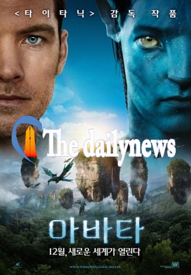 ‘아바타’ 거대한 스케일의 화제작으로 부상