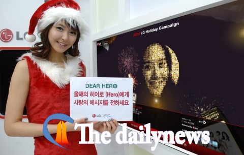 LG전자, 연말 맞아 따뜻한 마음을 전하는 메신저 되다