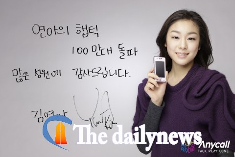 국내 최고 히트 모델 ‘연아의 햅틱’ 100만대 돌파