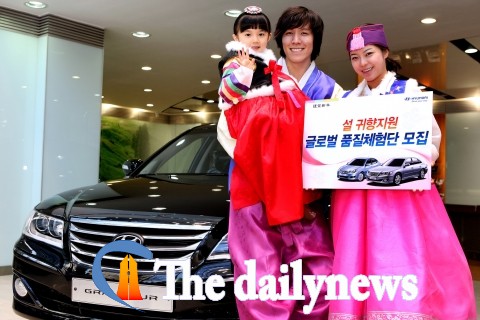 현대차, ‘설 맞이 글로벌 품질체험단 모집 이벤트’ 실시