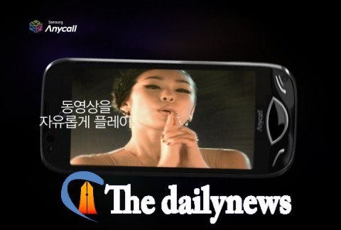 김연아, \'T*옴니아2\'에서 매혹적인 자태 뽑내