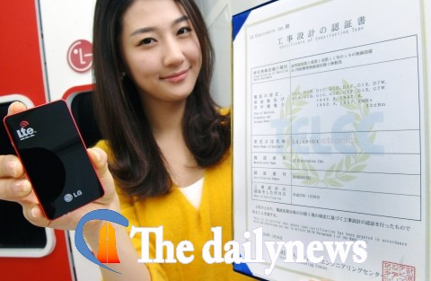 LG전자, LTE 데이터카드 日 최초 공식 인증