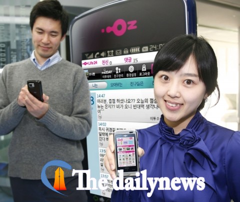 통합LG텔레콤, ‘미투데이’를 OZ에서 서비스 개시