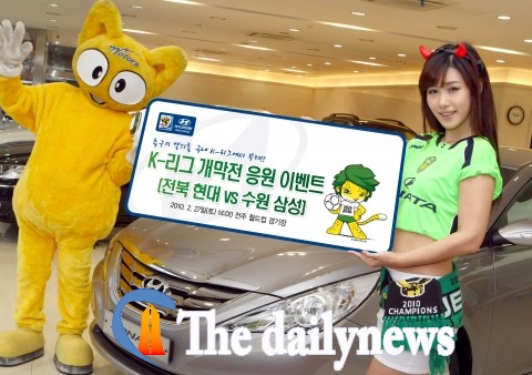 현대차, 올 시즌 K-리그 공식 후원한다