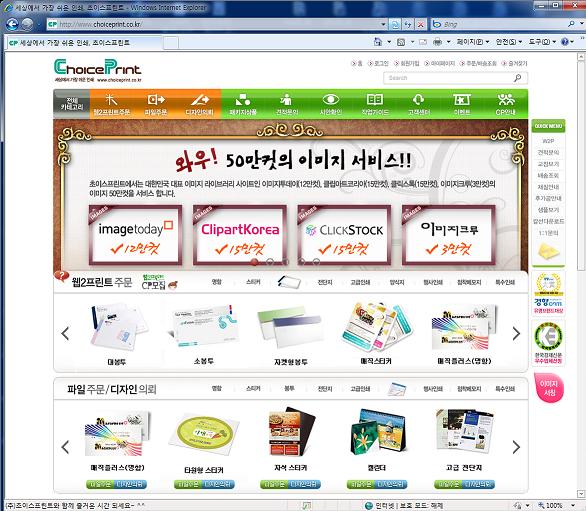 6.2 지방선거홍보물은 초이스프린트와 함께