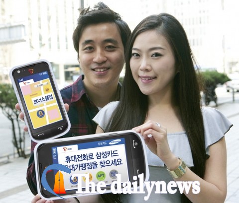 삼성카드 가맹점, 휴대전화 하나로 손쉽게 찾을 수 있다