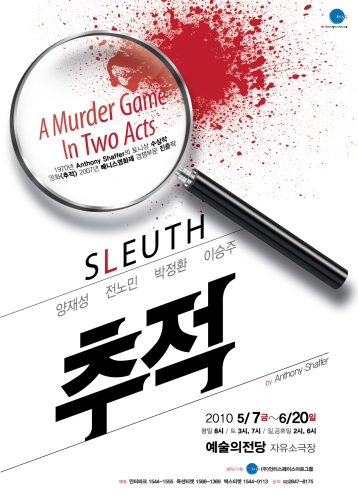 두 남자의 쫓고 쫓기는 추리 심리극 “추적”