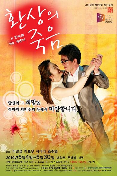 가정의 달 맞아 연극 관심집중!