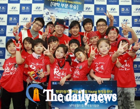 현대차, ‘월드컵 YOUNG 원정 응원단’결승전 개최