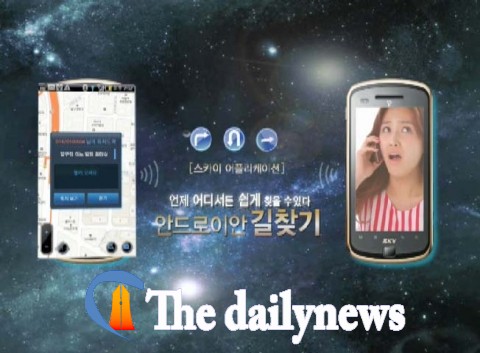 팬택, 스카이 시리우스 어플 동영상 화제