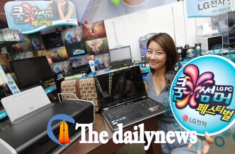 LG전자, 시원한 PC 판촉행사 실시