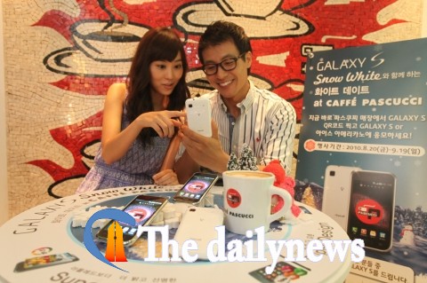 삼성전자, ‘갤럭시S 스노우 화이트’ 이벤트