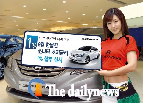 현대차, 저금리 할부혜택 이벤트 실시