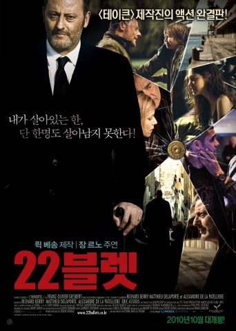 액션 느와르의 완결판 포스터 공개