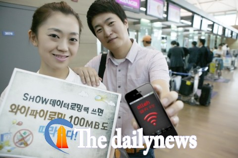 KT, 국내 최초 데이터로밍 결합 요금상품 출시
