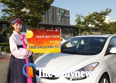 현대차, ‘신형 아반떼 ’고속도로 휴게소 전시
