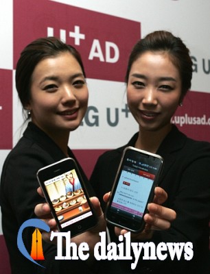 LG U+, 모바일 광고사업 진출 선언