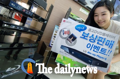 LG전자, 블루레이 플레이어 보상판매 실시