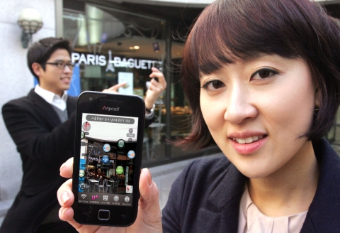 LG U+, 증강현실 앱 ‘U+ Vuu’ 출시