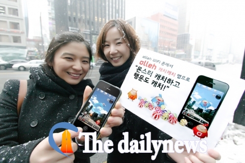 KT ‘올레 캐치캐치’ 서비스 시작