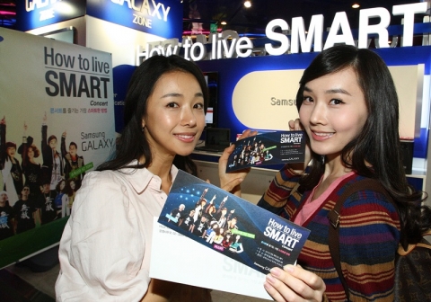 삼성전자, ‘How to live SMART’ 신드롬 전파