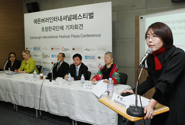 8월 에든버러 초청 ‘극단목화’,‘서울시향’,‘안은미 무용단’
