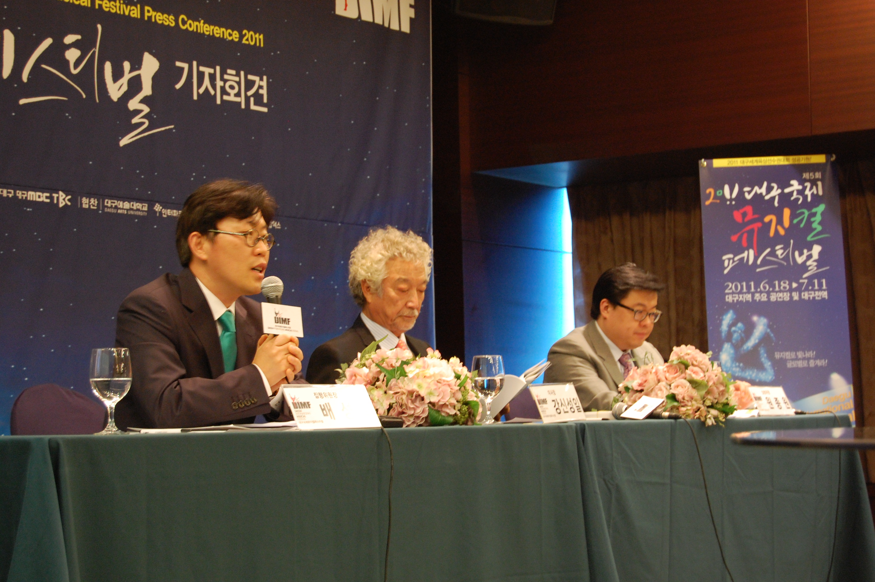 제5회 대구국제뮤지컬페스티벌 개최