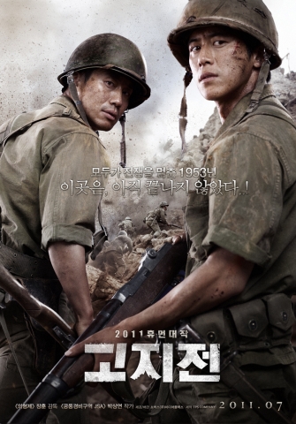 2011 휴먼대작 ‘고지전’ 여름 극장가를 달군다!