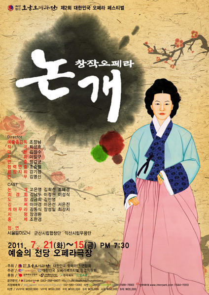 재미있는 오페라가 몰려온다! \'대한민국오페라페스티벌\'