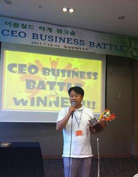 [이콥월드] 이젠 CEO 워크숍도 배틀 열풍