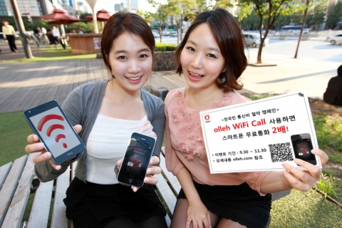 KT, 전국민 통신비 절약 캠페인 실시