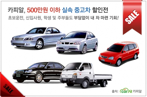 카피알, 전국 최저 시세에 구매할 수 있는 할인전 실시