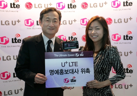 LG유플러스, LTE 명예 홍보대사로 가수 박정현 위촉