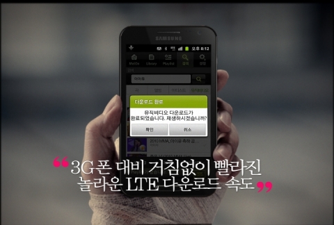 삼성전자, ‘갤럭시 SII HD’ 11월 인기CF 1·2위 입성