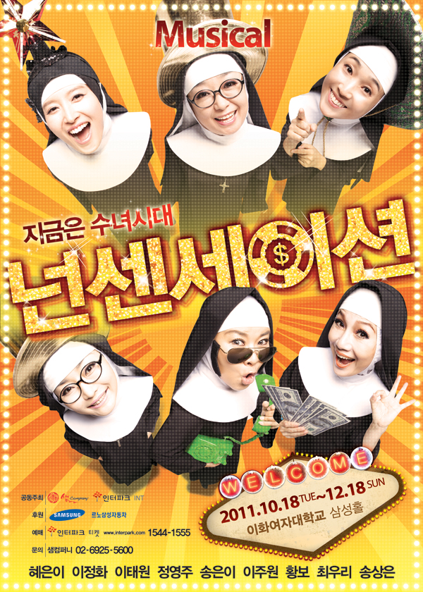 [리뷰] 수녀들의 거침 없는 입담에 웃고!