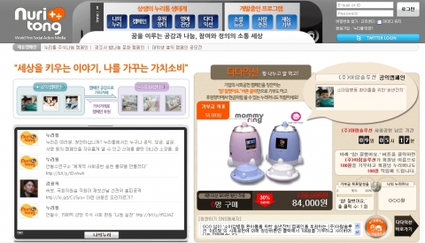 세계 최초 SNS 공동 기부 플랫폼 ‘다다익선’ 출범