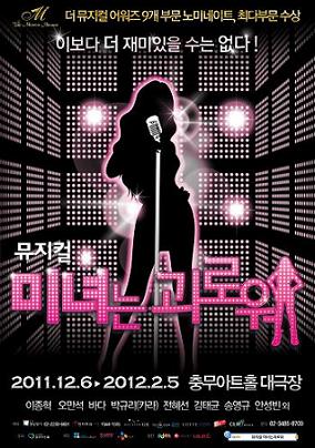 3년 만에 새롭게 찾아온 뮤지컬 폭발적 인기