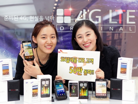 SK텔레콤, 4G LTE 가입자 국내 최초 50만 명 돌파