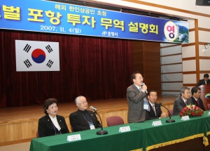 포항 B&C사 해외상공인 투자유치, 100배 가량 성장