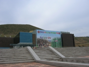 한국 사방100주년 기념, 포항 사방기념공원 개원