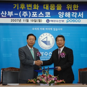 포스코, 정부와 해양 기후변화에 공동 대응키로