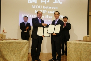 산단공,日 K-RIP과 교류협력 MOU