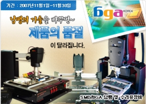 전자부품, 연구 기자재도 온라인으로 구매