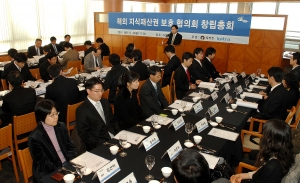 KOTRA, 민관합동 \'해외지재권보호협의회\' 출범