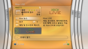 Xbox 360, 새로운 기능과 개선사항