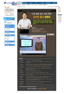강남구청 \'온라인 입시설명회\' 개최