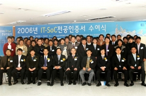 ETRI, SoC 설계 고급인력 배출